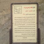 نادر شاه در لشگر کشی هایش در جنوب شرقی استحکامات زیادی ساخت