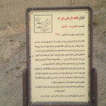 نادر شاه در لشگر کشی هایش در جنوب شرقی استحکامات زیادی ساخت